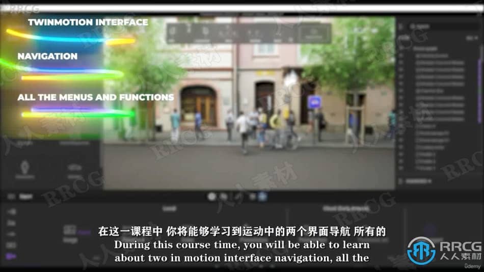 【中文字幕】Twinmotion建筑可视化技能训练视频教程 CG 第7张