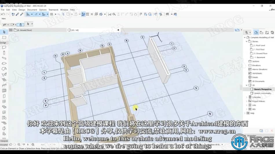 【中文字幕】ARCHICAD 24建筑建模核心技术训练视频教程 CAD 第2张