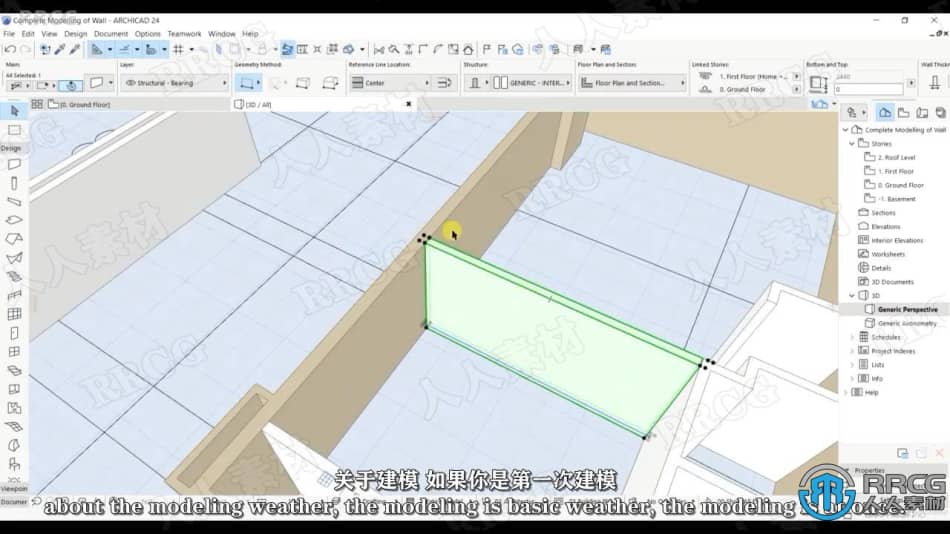 【中文字幕】ARCHICAD 24建筑建模核心技术训练视频教程 CAD 第4张