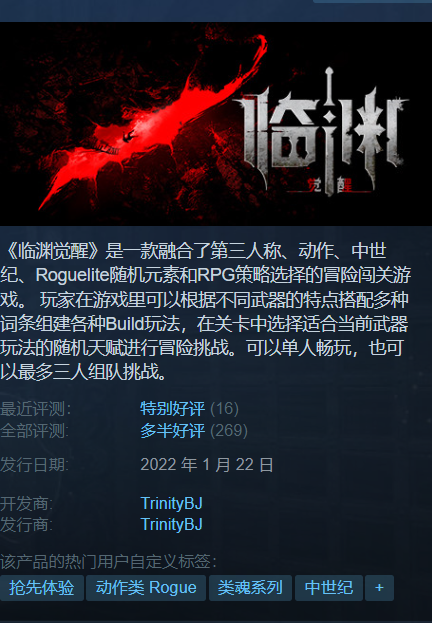 《临渊觉醒》免安装v0.93.3671中文语音绿色中文版整合全部DLC[16.2GB] 单机游戏 第1张