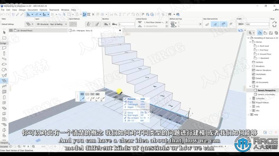 【中文字幕】ARCHICAD 24建筑建模核心技术训练视频教程 CAD 第5张