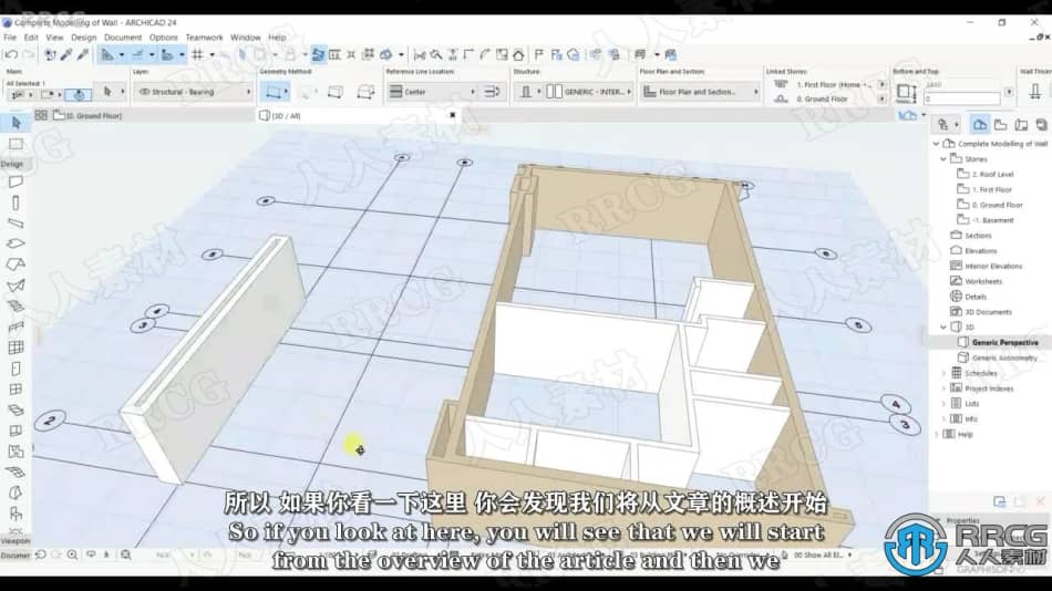 【中文字幕】ARCHICAD 24建筑建模核心技术训练视频教程 CAD 第3张