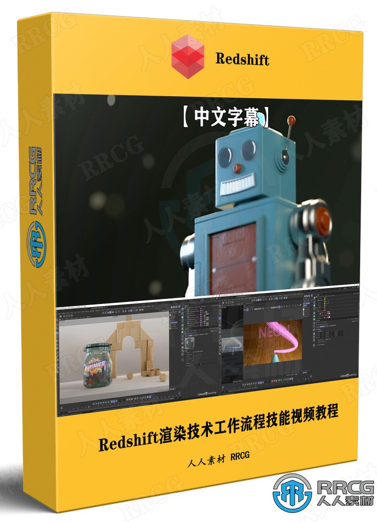 【中文字幕】Redshift渲染技术工作流程技能训练视频教程 CG 第1张