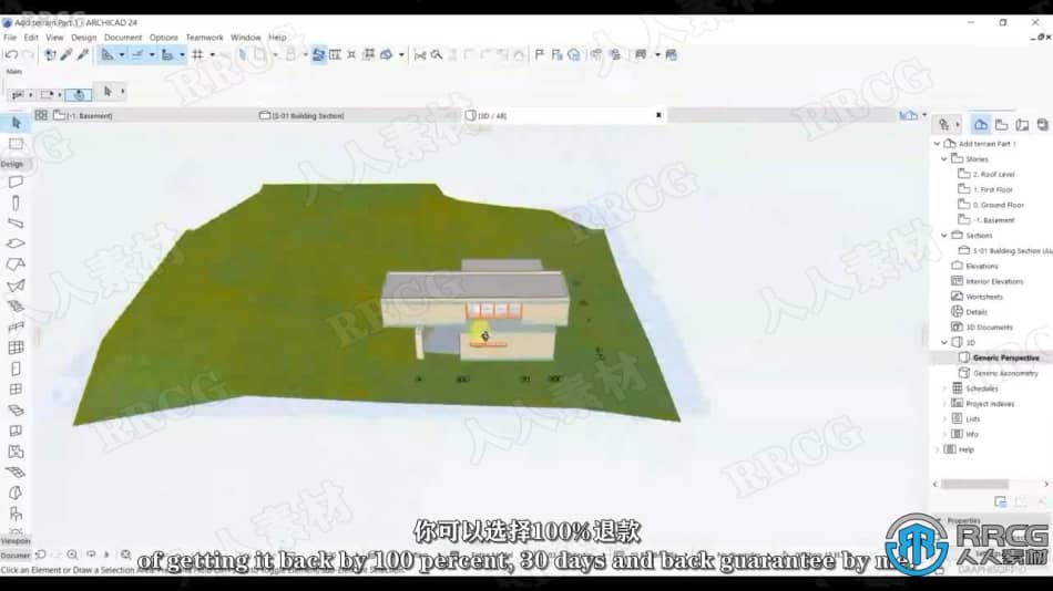 【中文字幕】ARCHICAD 24建筑建模核心技术训练视频教程 CAD 第9张