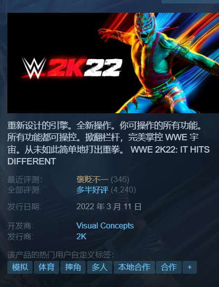 《美国职业摔角联盟-WWE 2K22-》免安装-数字豪华版-V1.14-(集成中文汉化+中文汉化1.5+全DLC绿色中文版[50.1GB] 单机游戏 第1张