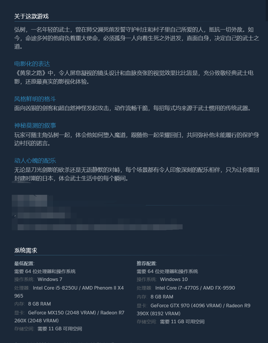 《黄泉之路》免安装-Build.8858597-1.02-(官中)绿色中文版[9.84GB] 单机游戏 第8张