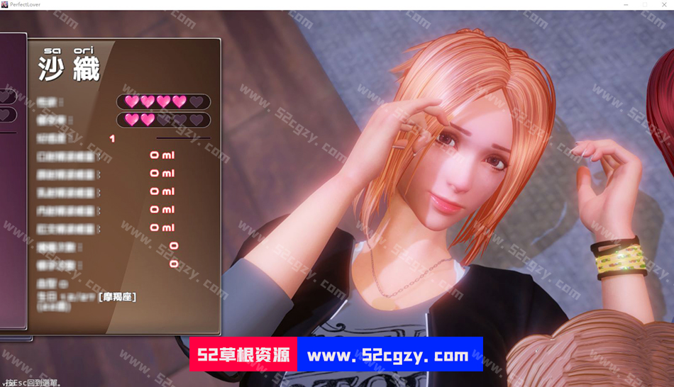 【3D互动/中文/全动态】完美女友PerfectLover V1.3F豪华官中步兵版+全DLC【2.4G】 同人资源 第6张