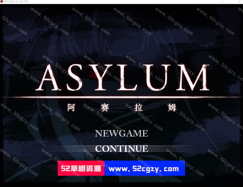 【RPG/汉化】阿赛拉姆 Asylum Ver1.20 精翻汉化版+全CG存档【新汉化/600M】 同人资源 第1张