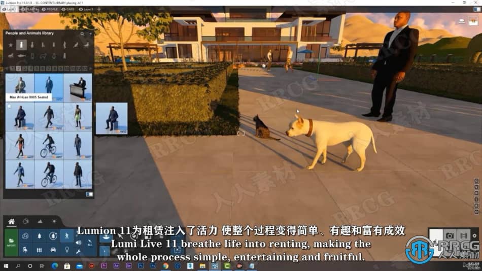 【中文字幕】Lumion 3D建筑项目可视化核心技术训练视频教程 3D 第5张