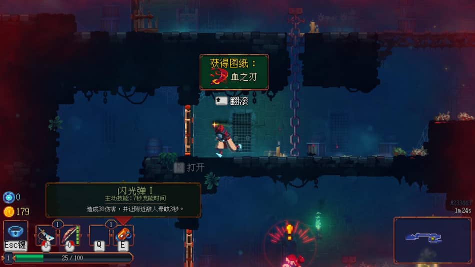 《死亡细胞》免安装v29绿色中文版[1.23GB] 单机游戏 第4张