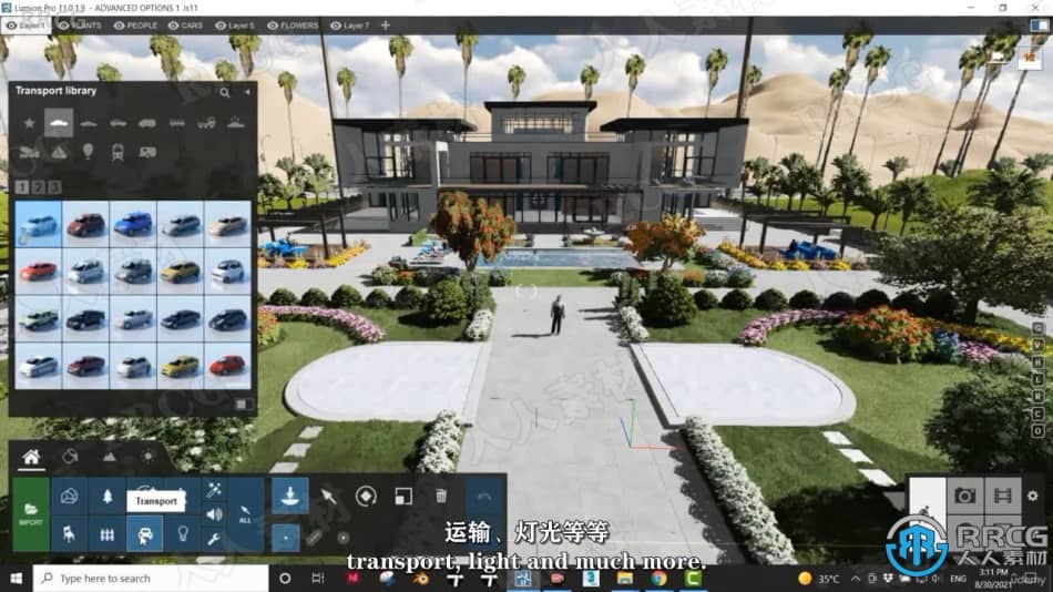 【中文字幕】Lumion 3D建筑项目可视化核心技术训练视频教程 3D 第8张