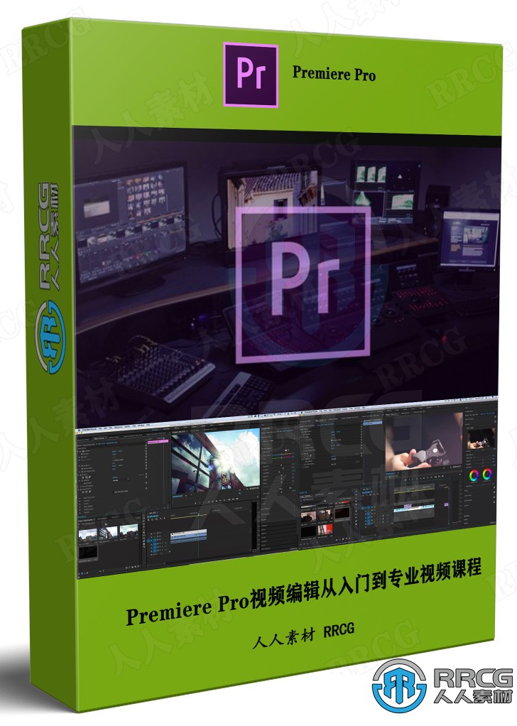 【中文字幕】Premiere Pro视频编辑从入门到专业视频课程 PR 第1张