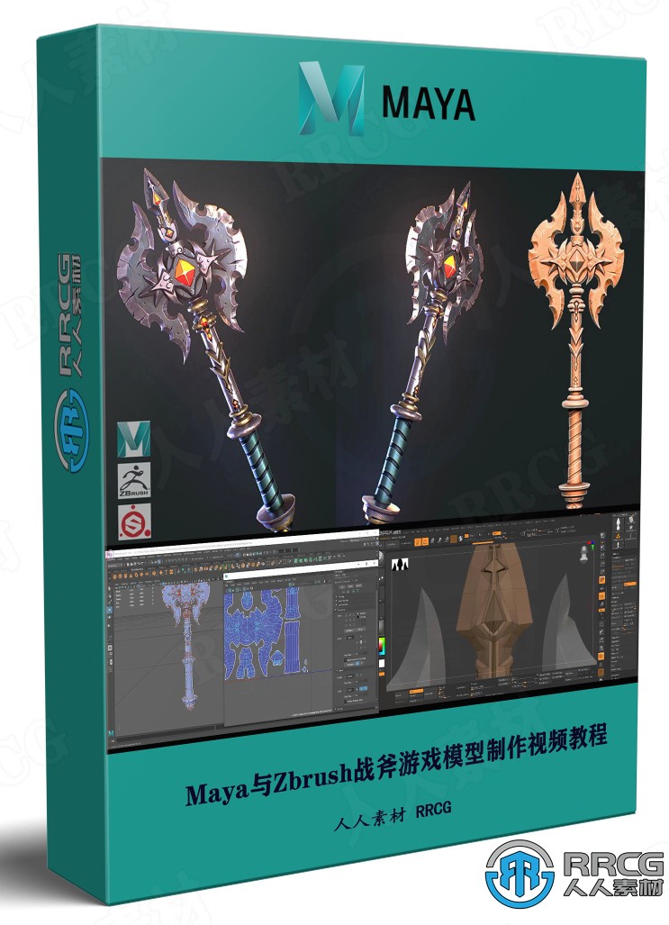 Maya与Zbrush战斧游戏模型完整制作视频教程 maya 第1张