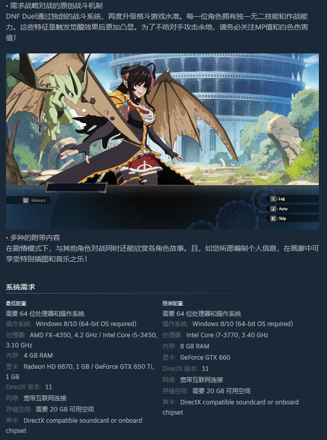 《地下城与勇士：决斗 DNF Duel》免安装中文绿色版[7.65GB] 单机游戏 第11张
