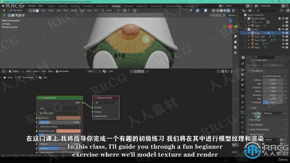 【中文字幕】Blender逼真大胡子地精角色完整实例制作视频教程 3D 第4张