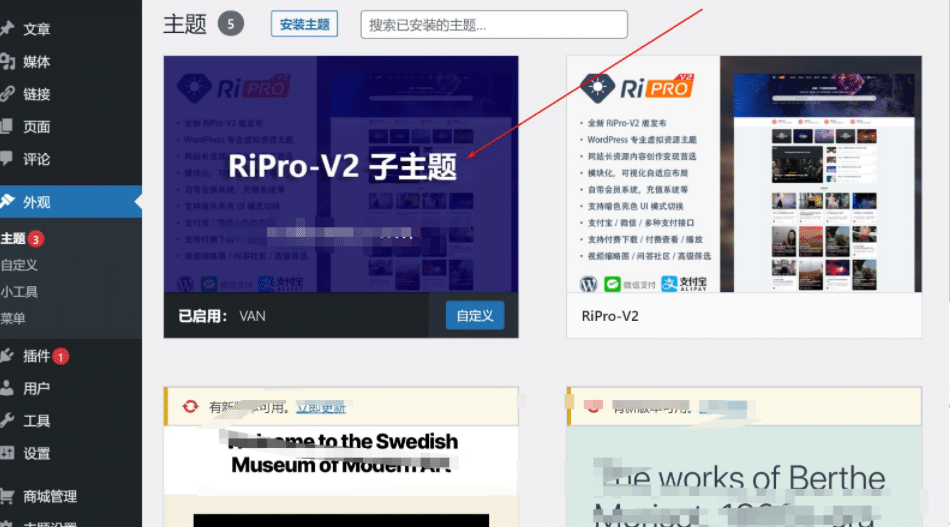 2022最新RiPro-V2子主题美化包源码 wordpress主题/插件 第1张