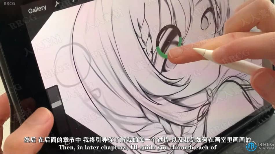 【中文字幕】动漫人物数字绘画光线色彩控制技术视频教程 CG 第11张
