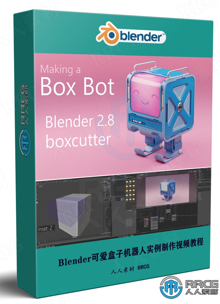 Blender可爱盒子机器人实例制作视频教程 3D 第1张