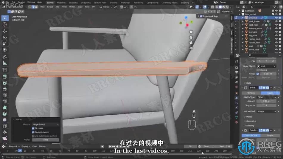 【中文字幕】Blender家具实例制作技术训练视频教程 3D 第6张