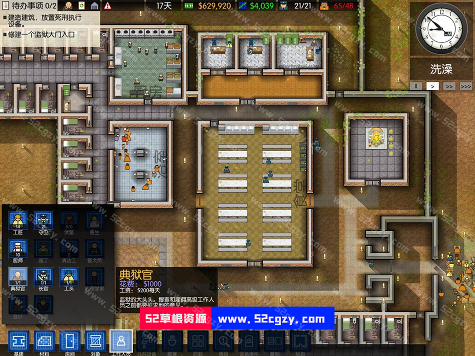 《监狱建筑师》免安装Build.20220607绿色中文版[518MB] 单机游戏 第4张