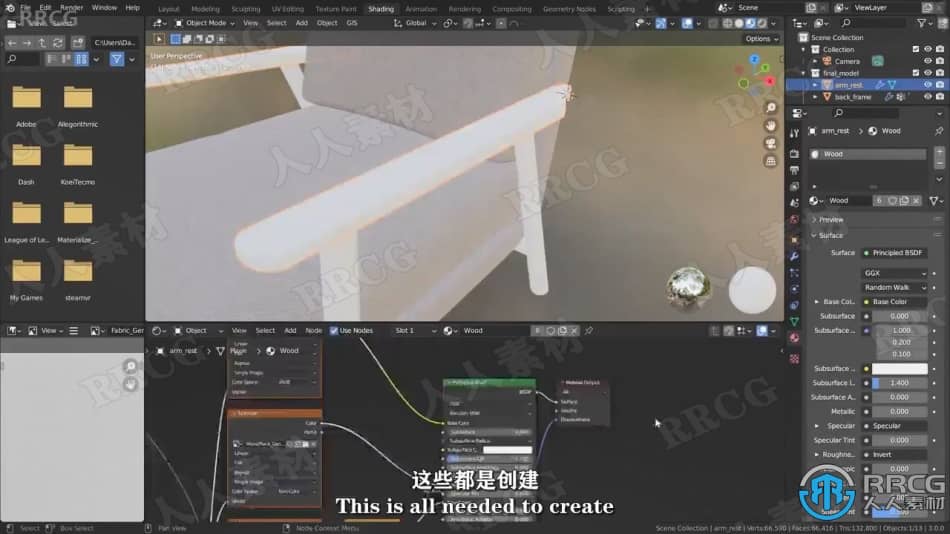 【中文字幕】Blender家具实例制作技术训练视频教程 3D 第7张