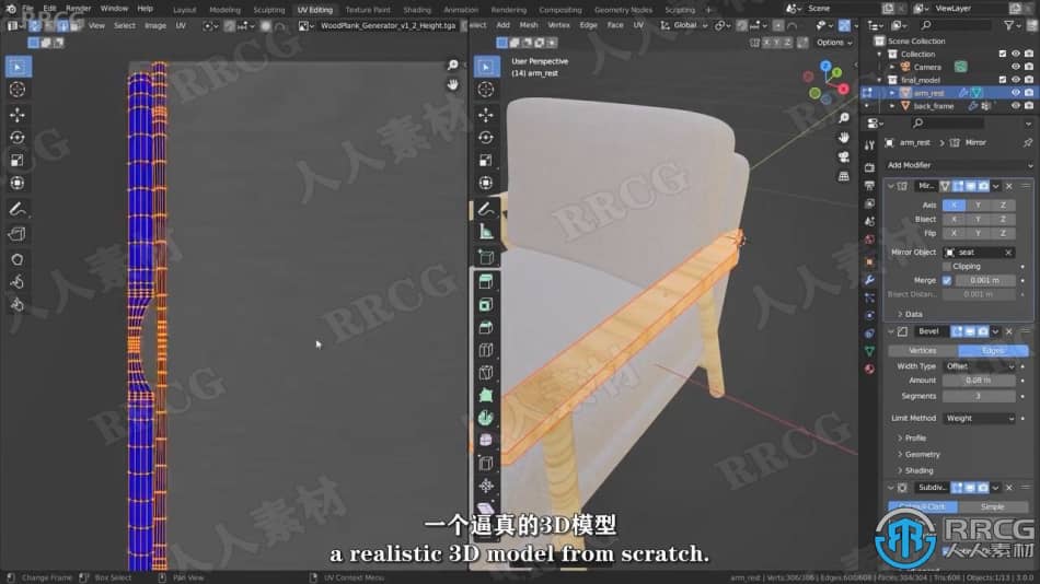 【中文字幕】Blender家具实例制作技术训练视频教程 3D 第8张