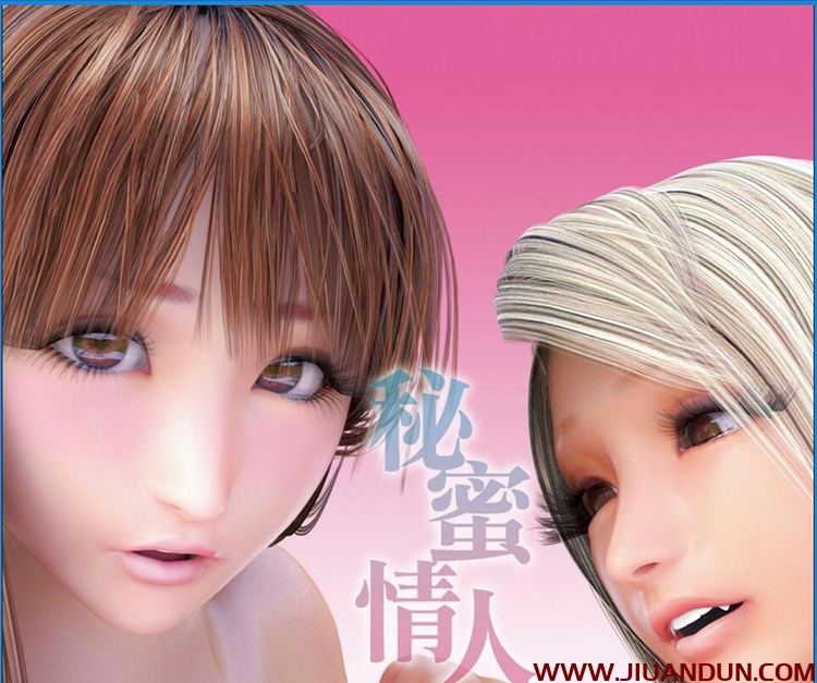 3D同人NTR M&U]秘密情人官方中文版超精致新作 同人资源 第1张
