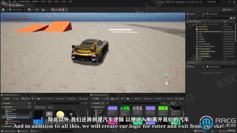 【中文字幕】UE5虚幻引擎制作3A级游戏车辆视频课程 CG 第10张