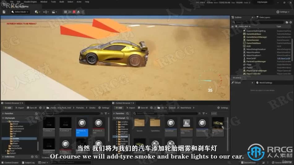 【中文字幕】UE5虚幻引擎制作3A级游戏车辆视频课程 CG 第8张