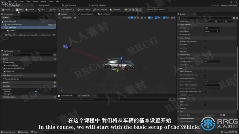 【中文字幕】UE5虚幻引擎制作3A级游戏车辆视频课程 CG 第4张
