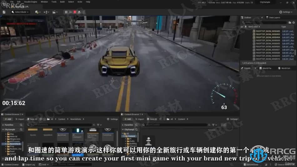 【中文字幕】UE5虚幻引擎制作3A级游戏车辆视频课程 CG 第11张