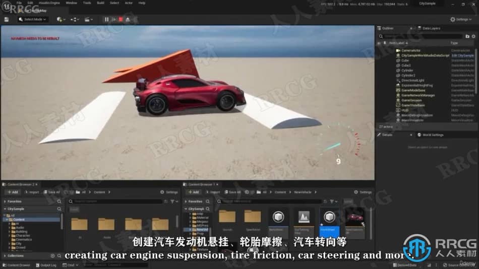 【中文字幕】UE5虚幻引擎制作3A级游戏车辆视频课程 CG 第3张