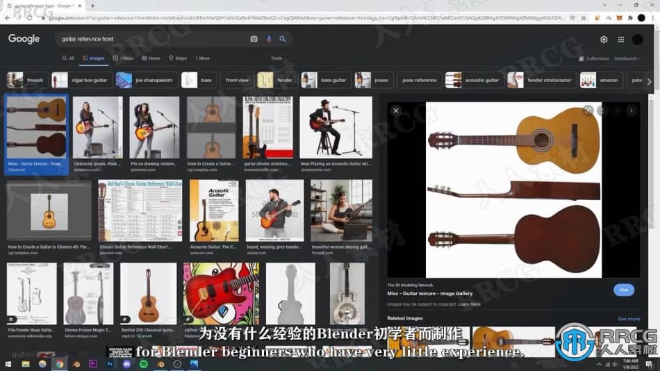 【中文字幕】Blender吉他场景实例制作训练视频教程 3D 第5张