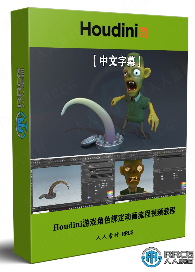 【中文字幕】Houdini 18.5游戏角色绑定动画KineFX工作流程视频教程 Houdini 第1张