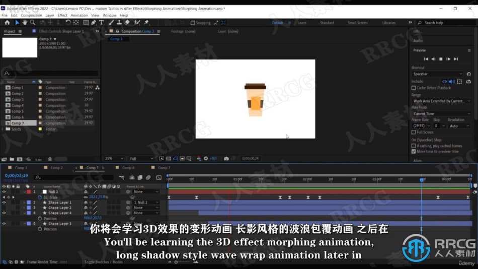 【中文字幕】After Effects CC 2022 MG图形动画从入门到精通视频教程 AE 第7张