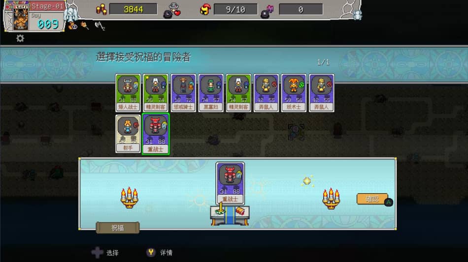 《奇幻东征》免安装-Build.8997542-6.24-(官中）绿色中文版[1.33GB] 单机游戏 第8张