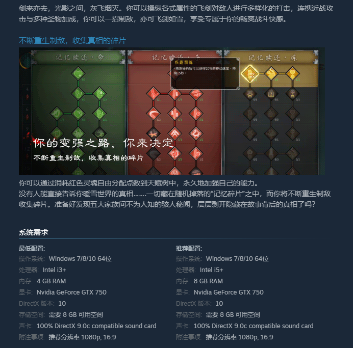 《暖雪》免安装v1.3.0.0绿色中文版[5.9G] 单机游戏 第10张