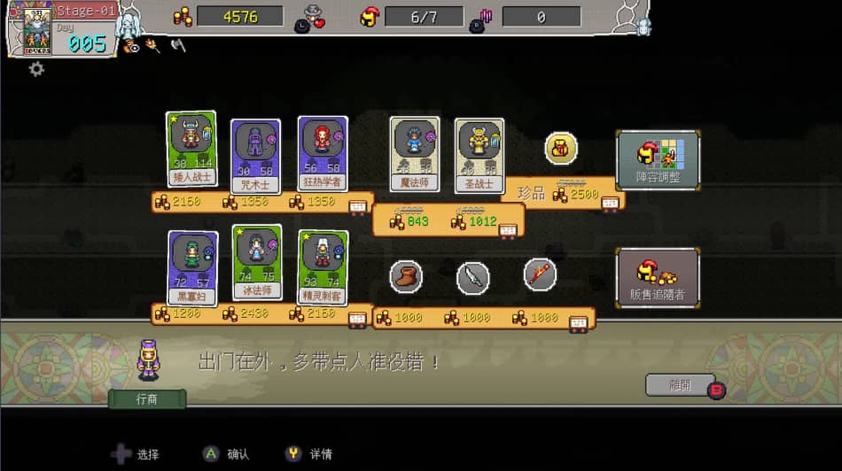 《奇幻东征》免安装-Build.8997542-6.24-(官中）绿色中文版[1.33GB] 单机游戏 第7张