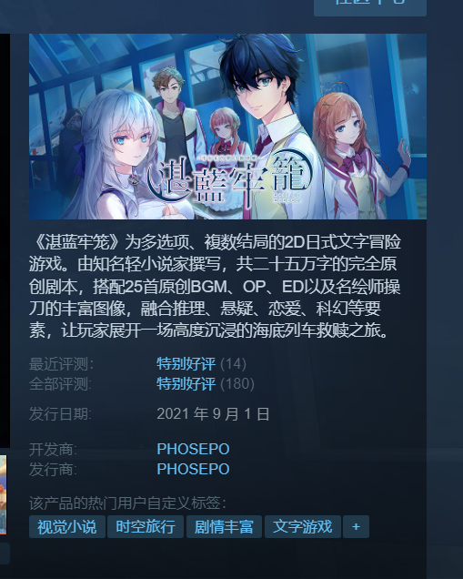 《湛藍牢籠》免安装-全DLC-V1.0.6绿色中文版[1.58GB] 单机游戏 第1张
