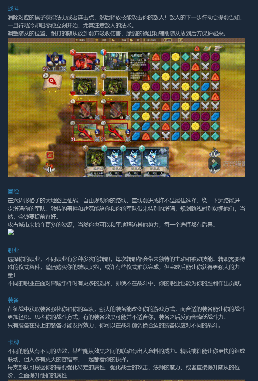 《纷争之世》免安装-Build.9045878-修复+界面更新-UI重绘绿色中文版[449MB] 单机游戏 第7张