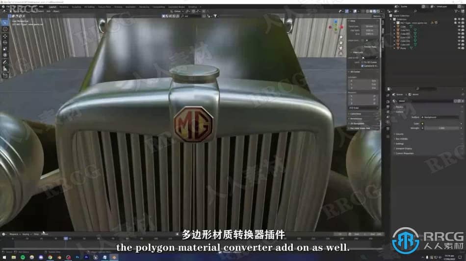 【中文字幕】Blender 3D轻松制作逼真汽车动画视频教程 3D 第9张