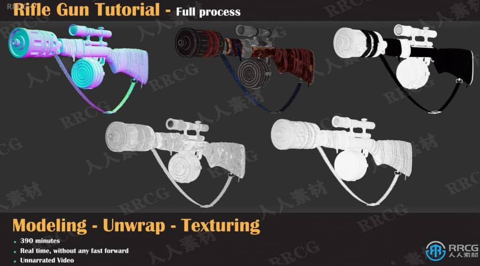 Blender生化奇兵游戏步枪完整实例制作流程视频教程 3D 第19张