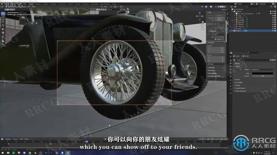 【中文字幕】Blender 3D轻松制作逼真汽车动画视频教程 3D 第12张
