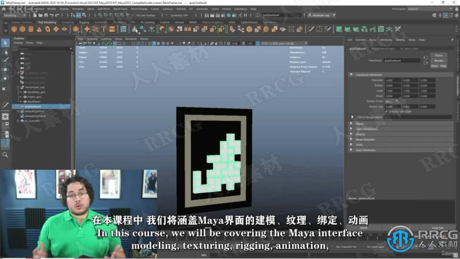 【中文字幕】Maya 2023完整技能指南技术训练视频教程 maya 第5张