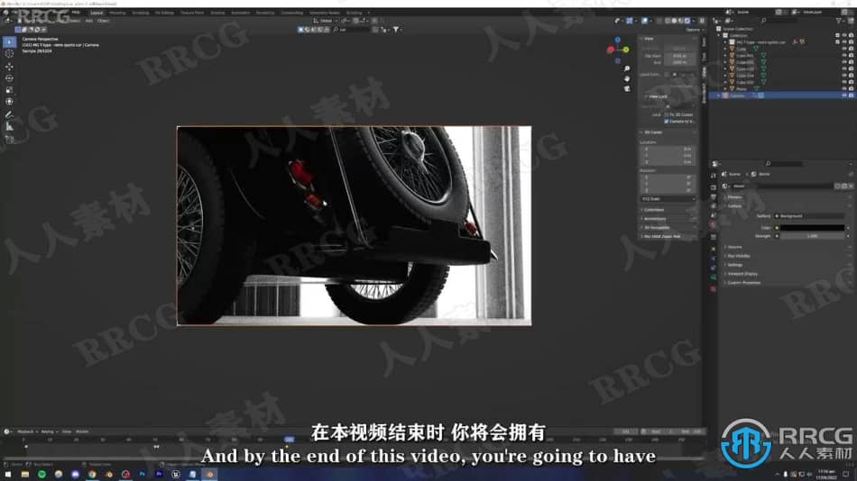 【中文字幕】Blender 3D轻松制作逼真汽车动画视频教程 3D 第11张