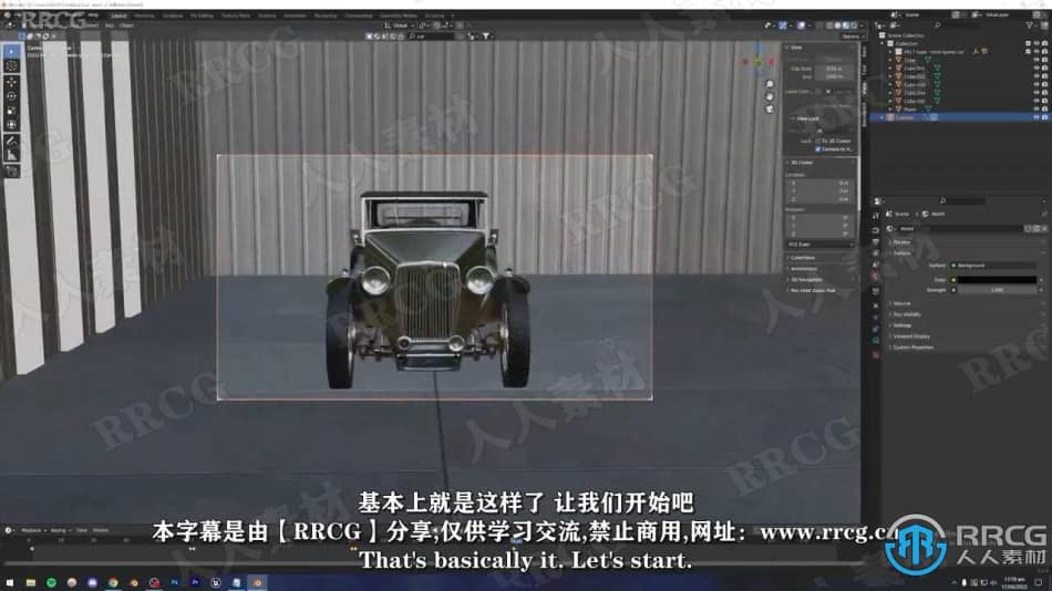 【中文字幕】Blender 3D轻松制作逼真汽车动画视频教程 3D 第13张