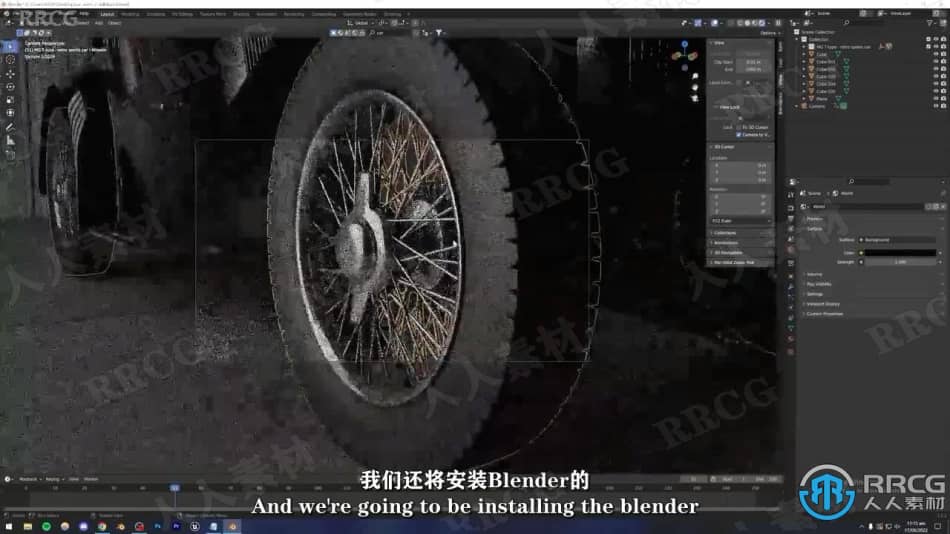 【中文字幕】Blender 3D轻松制作逼真汽车动画视频教程 3D 第10张