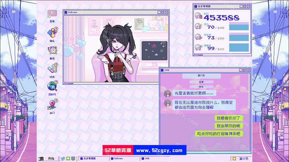 《主播女孩重度依赖》免安装-Build.9012084-V1.0.26绿色中文版[1.46GB] 单机游戏 第2张