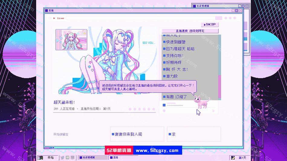 《主播女孩重度依赖》免安装-Build.9012084-V1.0.26绿色中文版[1.46GB] 单机游戏 第5张