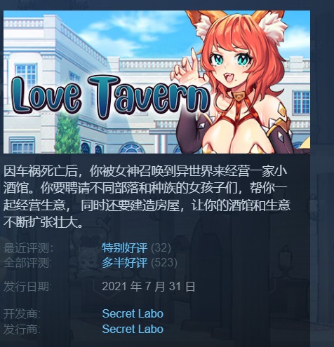 异世爱情酒馆免安装V1.1.6.2官中+DLC绿色中文版3.62G 同人资源 第1张